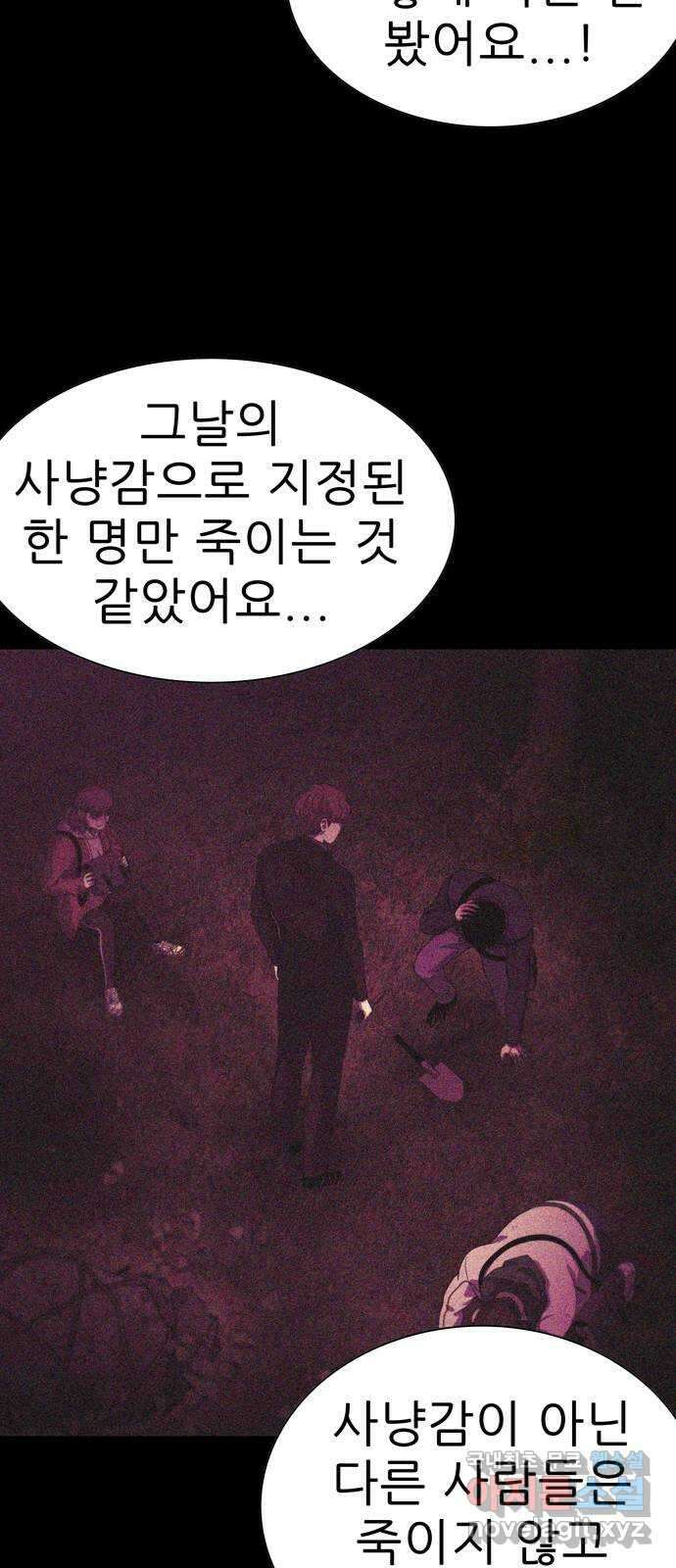 죽고 싶습니다 18화 3