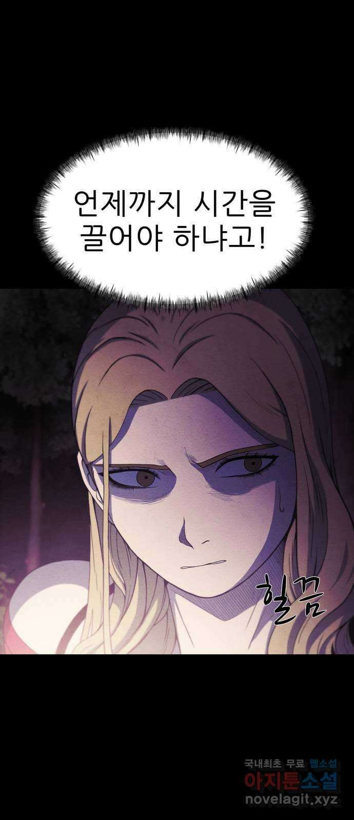 죽고 싶습니다 18화 6