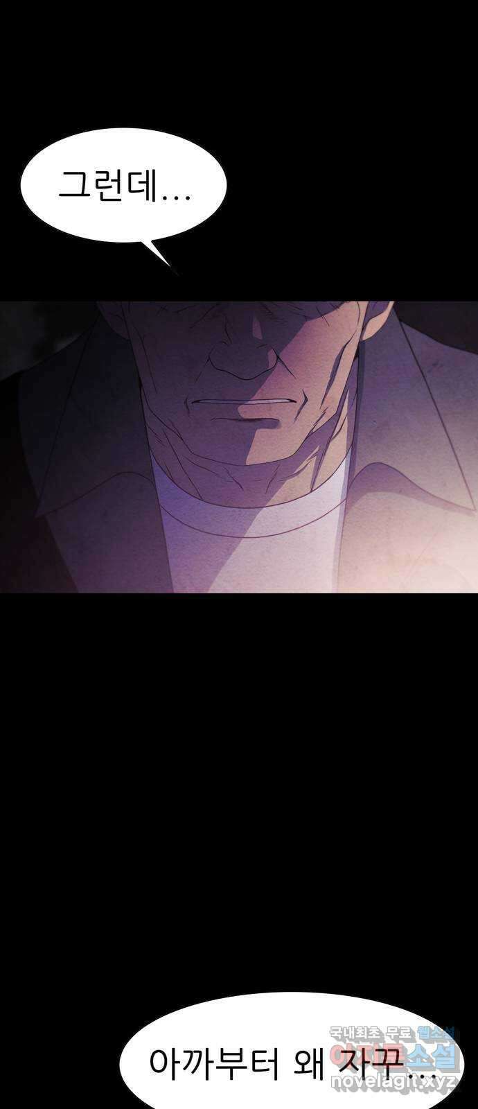 죽고 싶습니다 18화 7