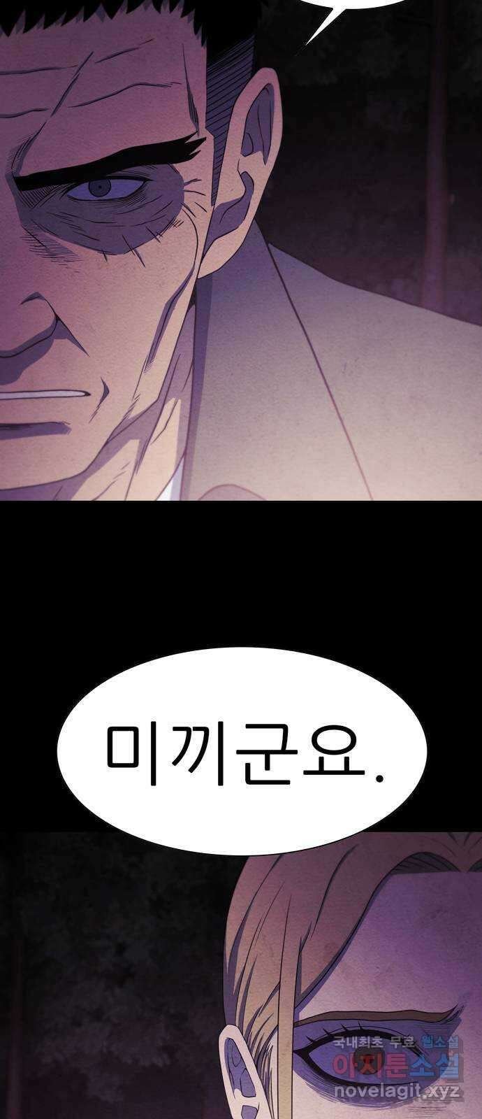 죽고 싶습니다 18화 12