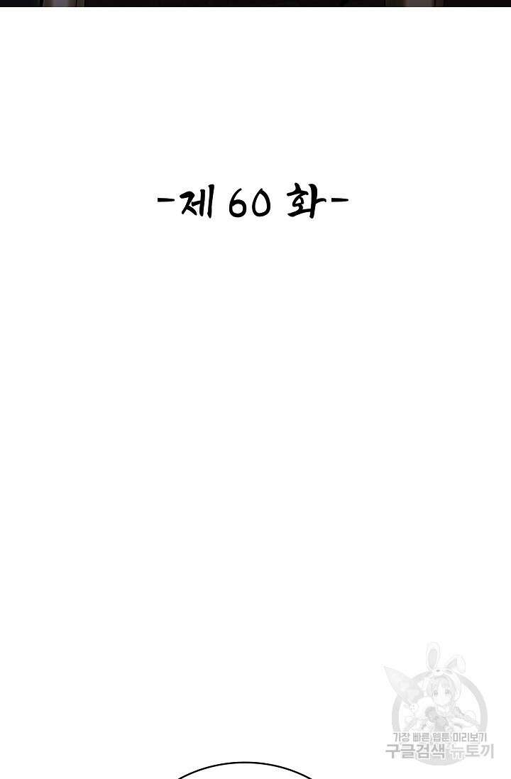 열 명의 신제들이 모두 내 제자 60화 2