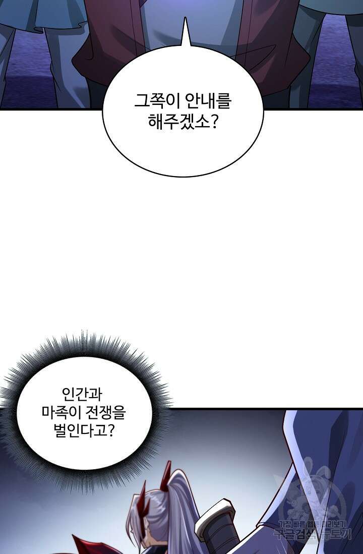 열 명의 신제들이 모두 내 제자 60화 4