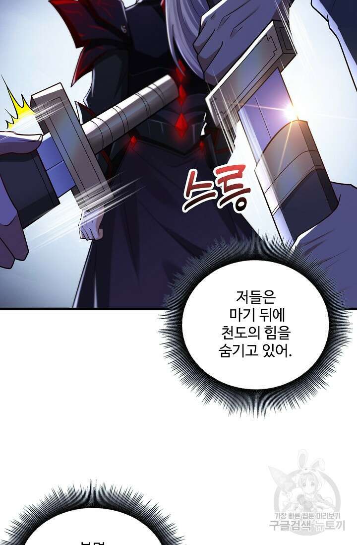 열 명의 신제들이 모두 내 제자 60화 5