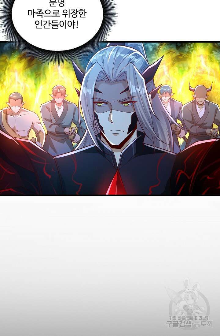 열 명의 신제들이 모두 내 제자 60화 6