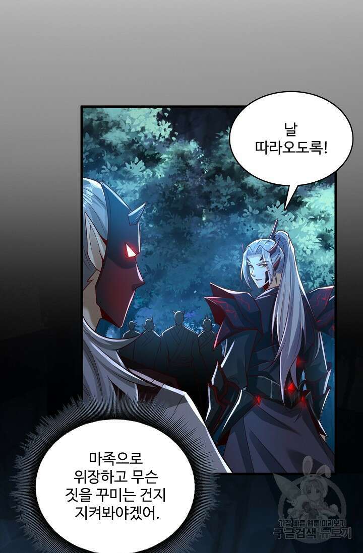 열 명의 신제들이 모두 내 제자 60화 7