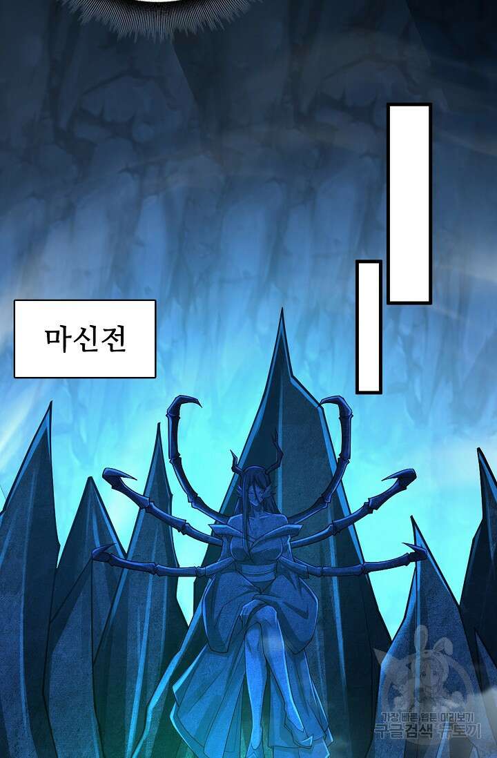 열 명의 신제들이 모두 내 제자 60화 8