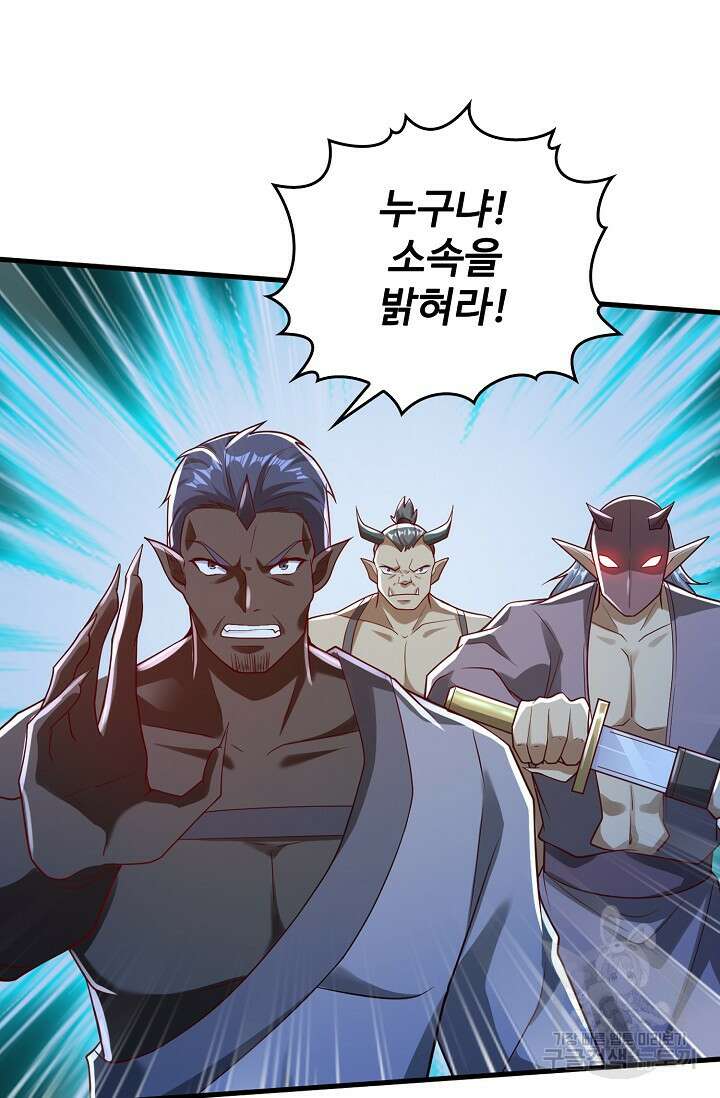열 명의 신제들이 모두 내 제자 60화 10