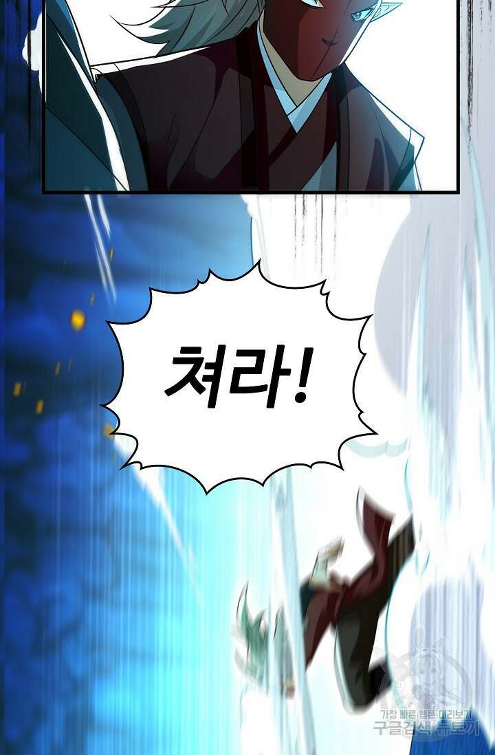 열 명의 신제들이 모두 내 제자 60화 15