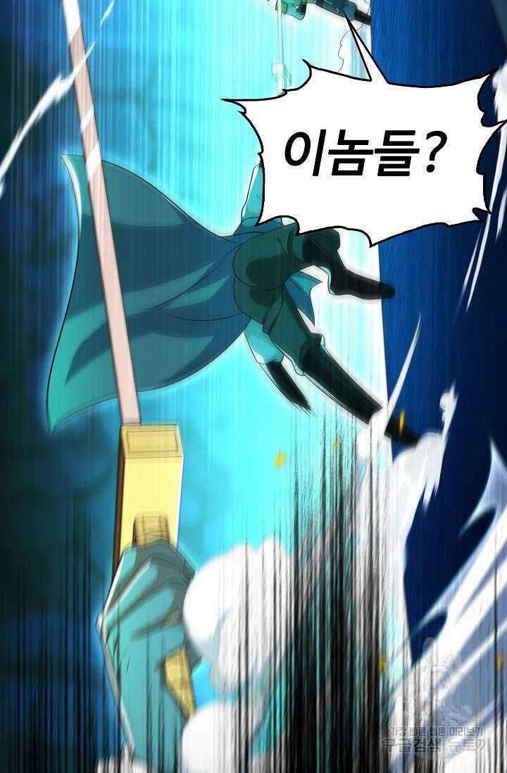 열 명의 신제들이 모두 내 제자 60화 17