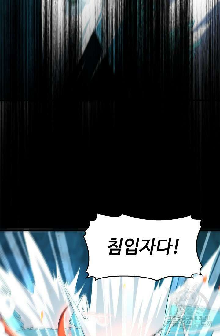 열 명의 신제들이 모두 내 제자 60화 18
