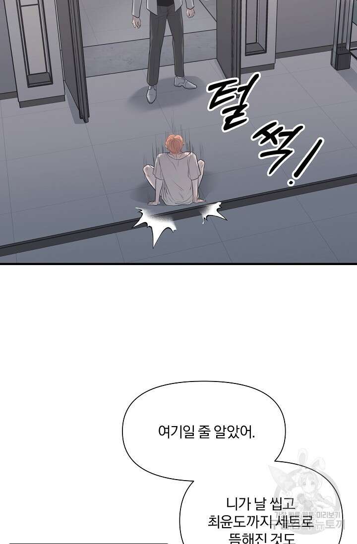 지독한 바운더리 15화 4