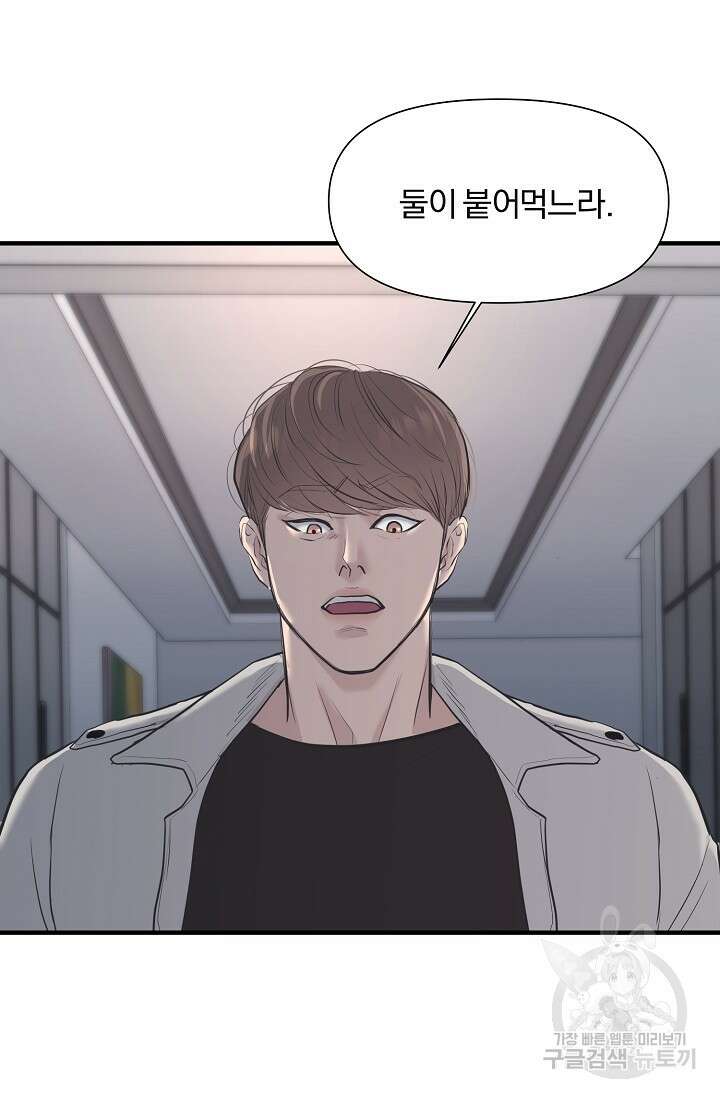 지독한 바운더리 15화 6