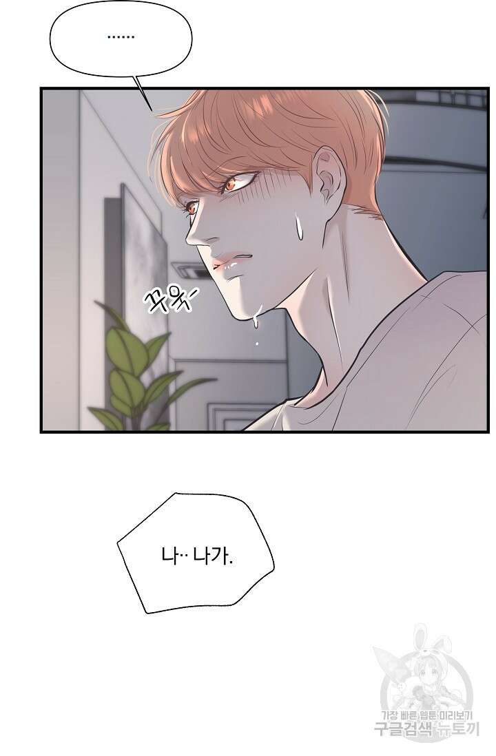 지독한 바운더리 15화 7