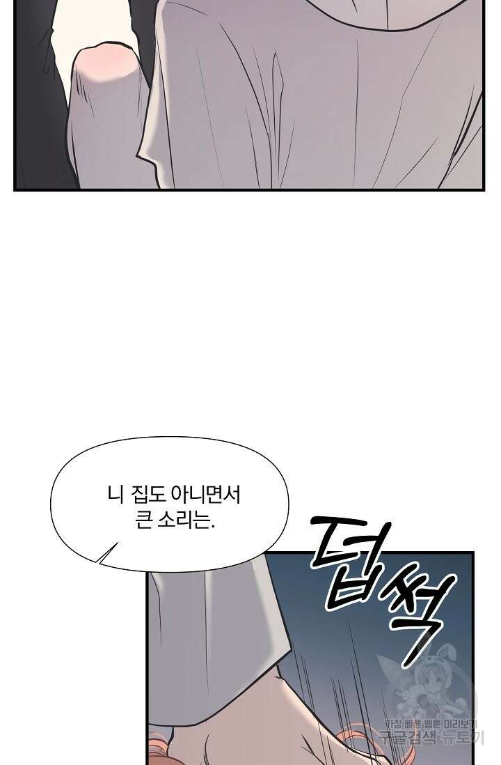 지독한 바운더리 15화 9