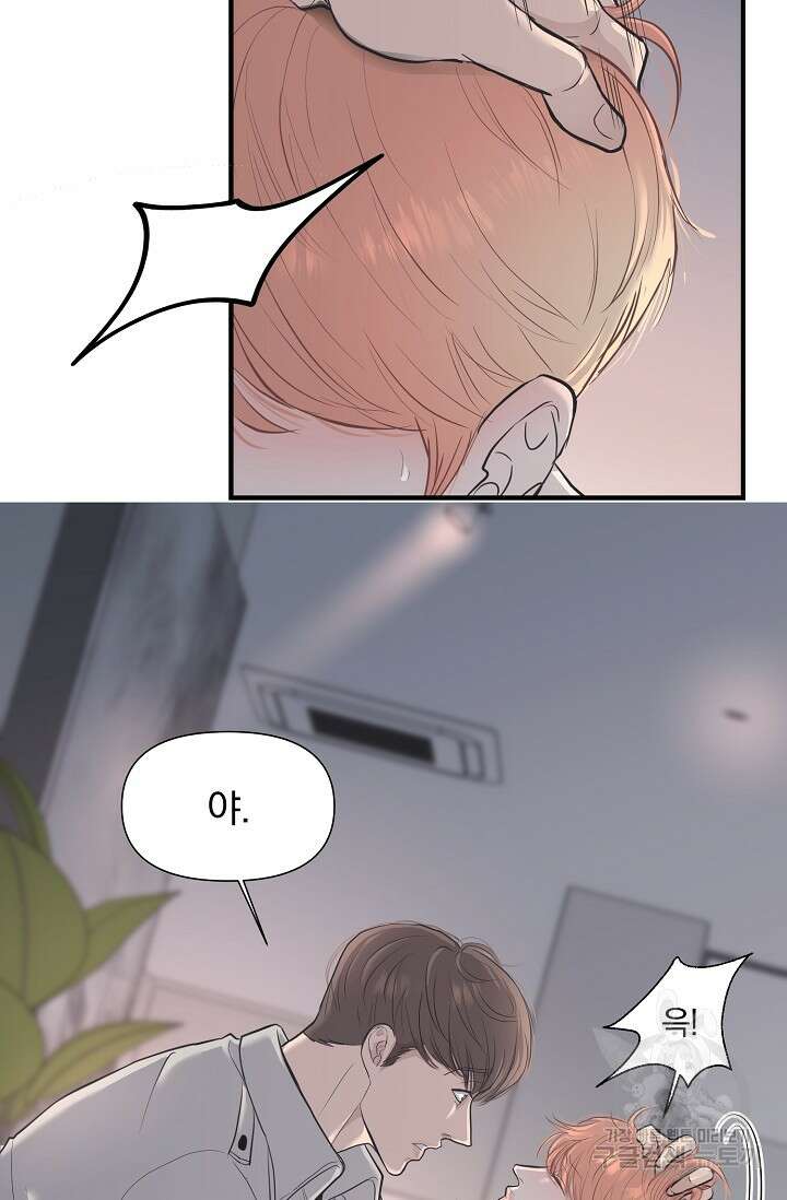 지독한 바운더리 15화 10
