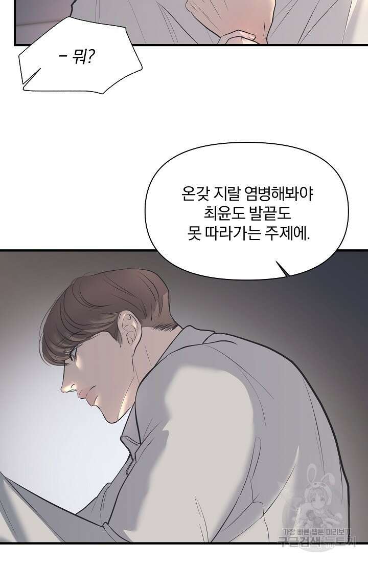 지독한 바운더리 15화 15