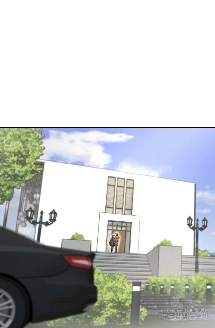 지독한 바운더리 19화 3