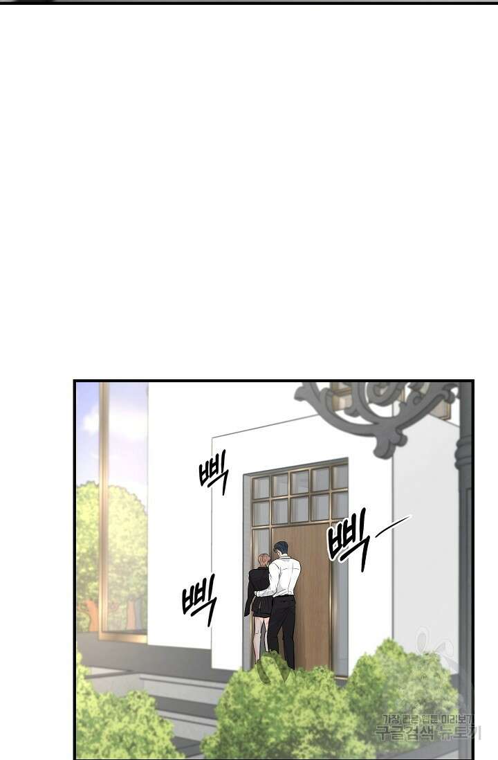 지독한 바운더리 19화 4