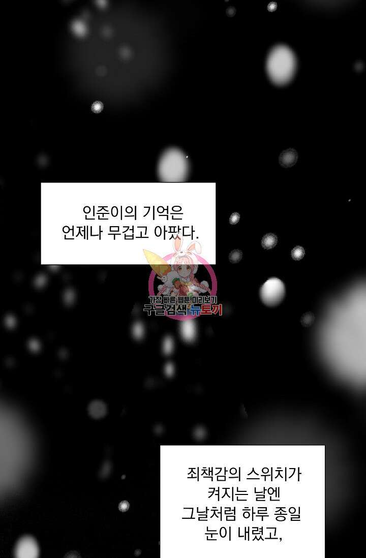 형의 선배 22화 1