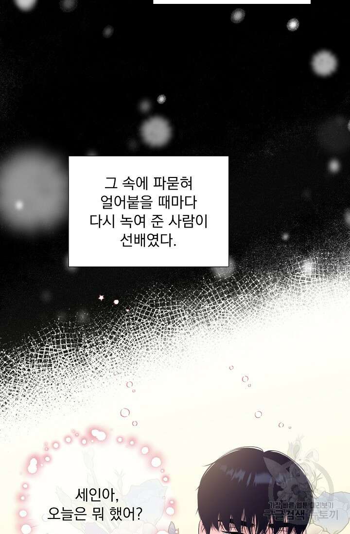형의 선배 22화 2