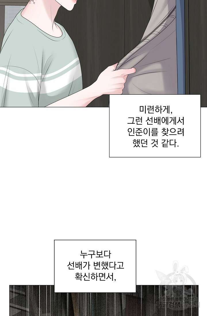 형의 선배 22화 4