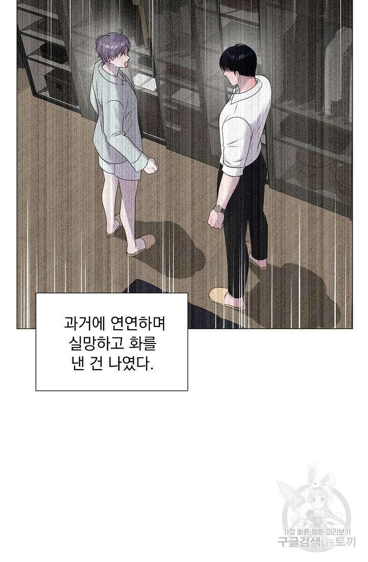 형의 선배 22화 5