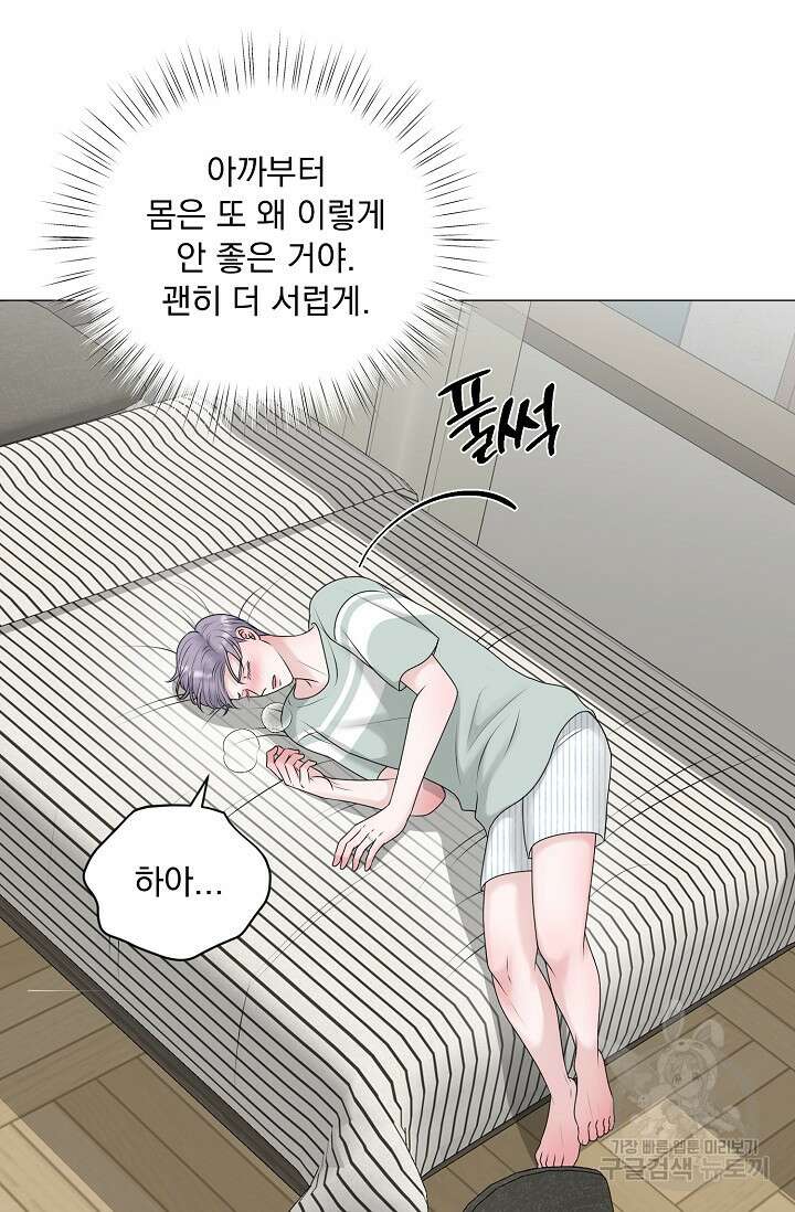 형의 선배 22화 7