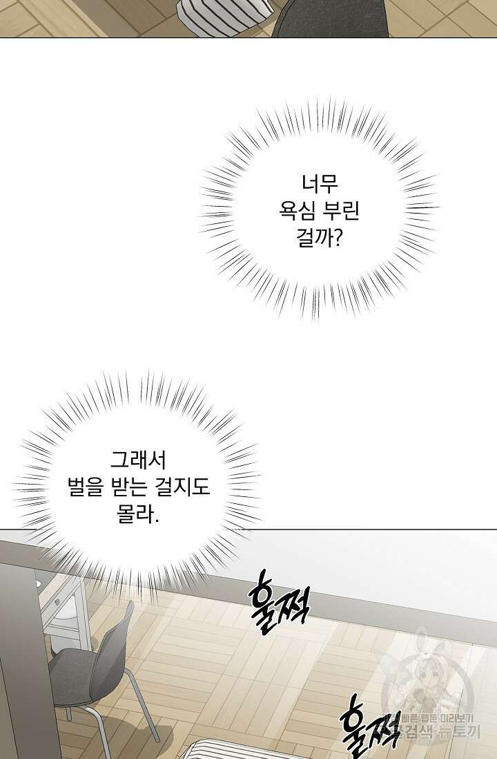 형의 선배 22화 8