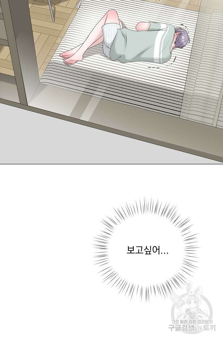 형의 선배 22화 9