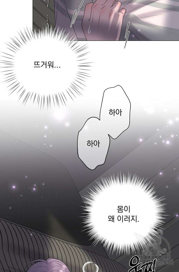 형의 선배 22화 14