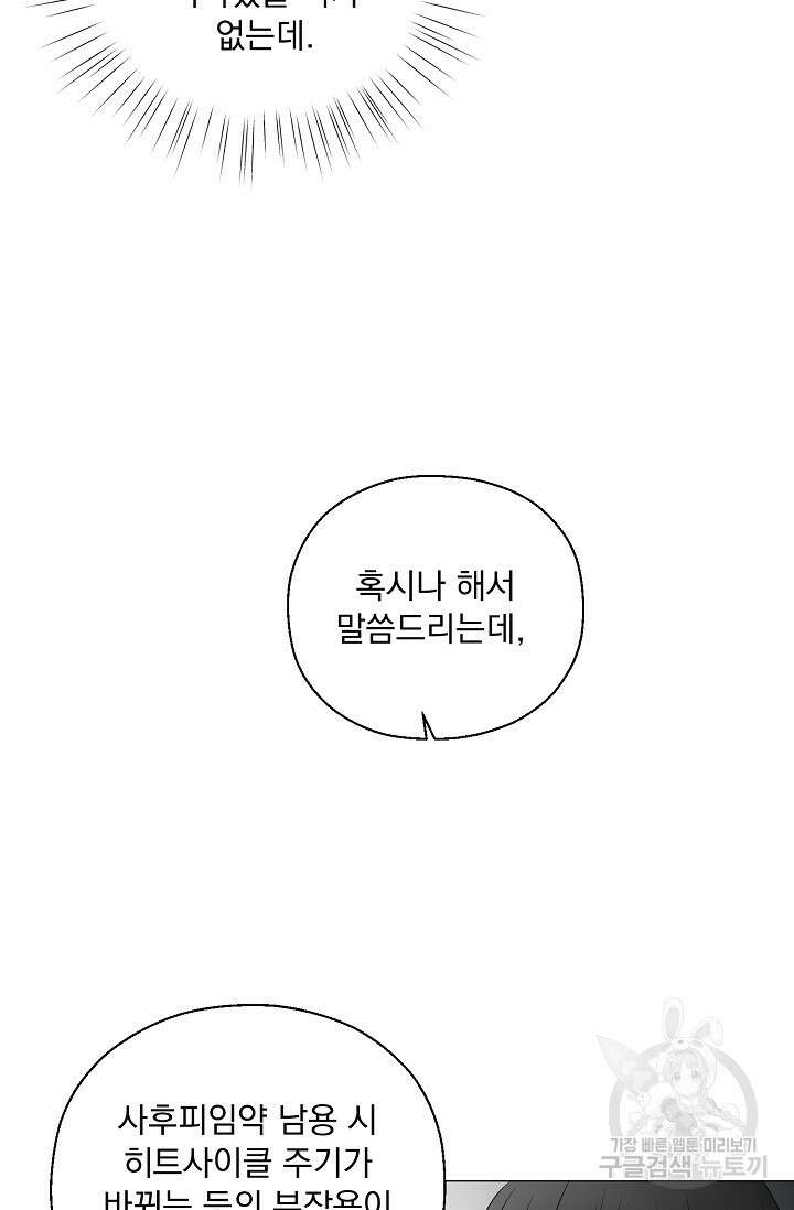 형의 선배 22화 16