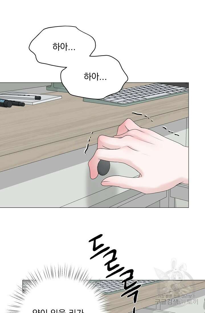 형의 선배 22화 18
