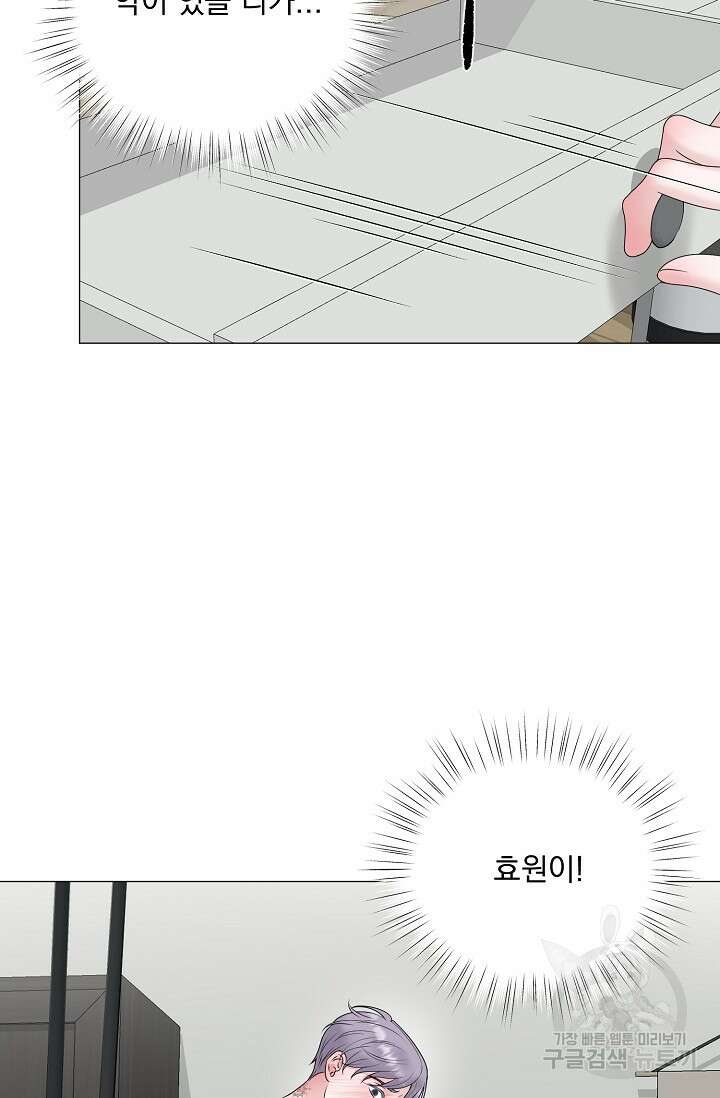형의 선배 22화 19