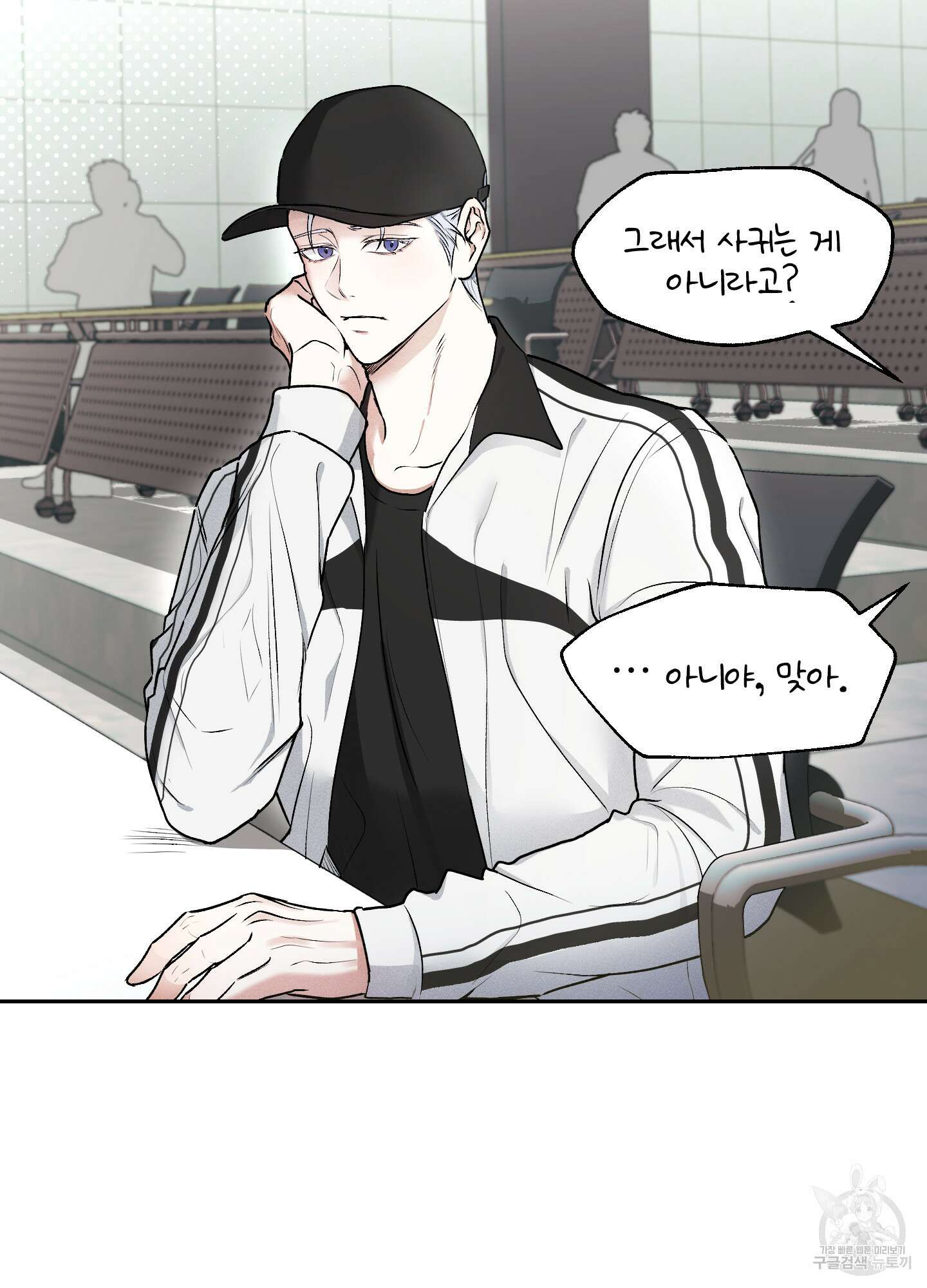 원 샷 원 8화 4