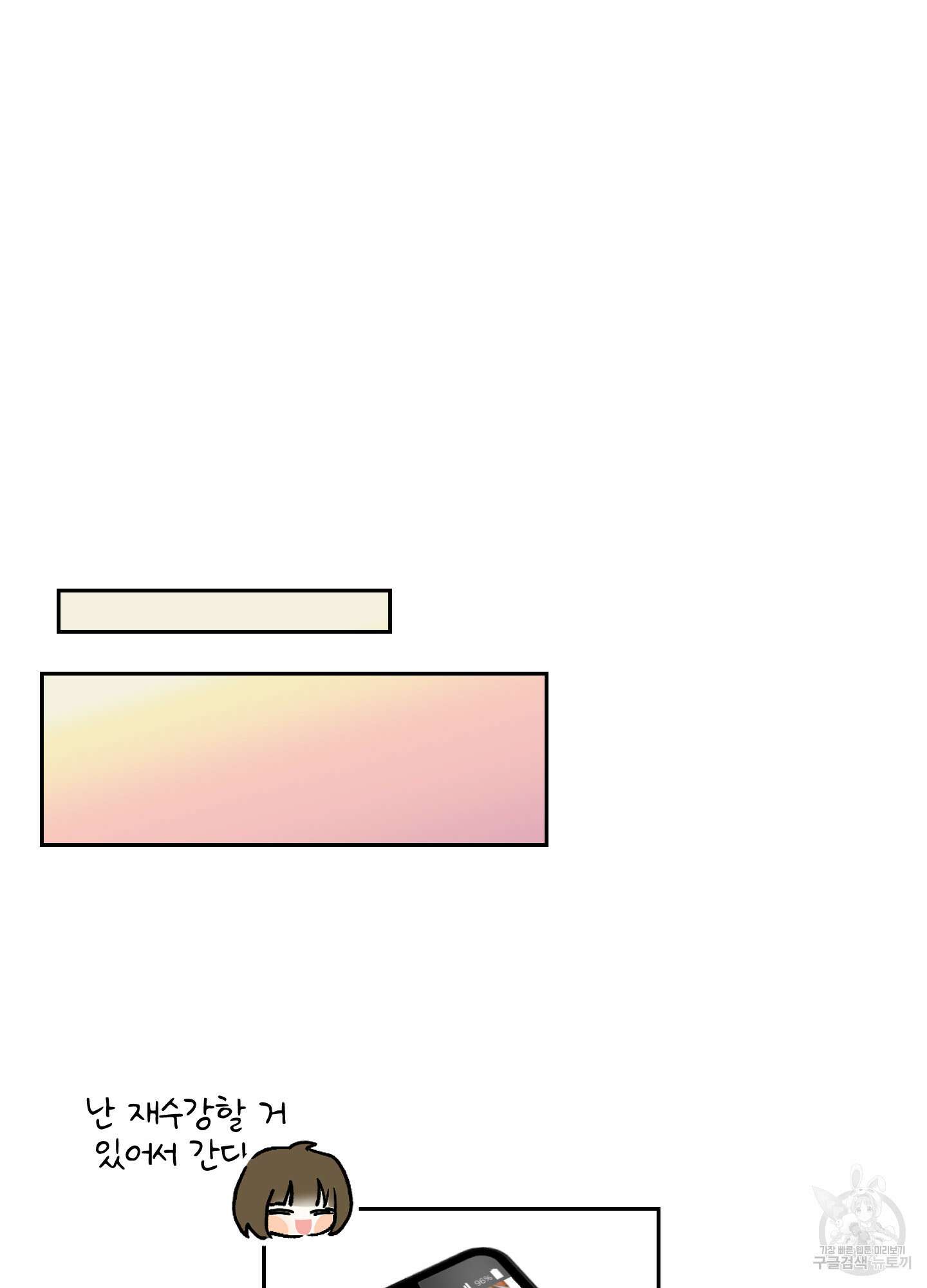 원 샷 원 8화 7