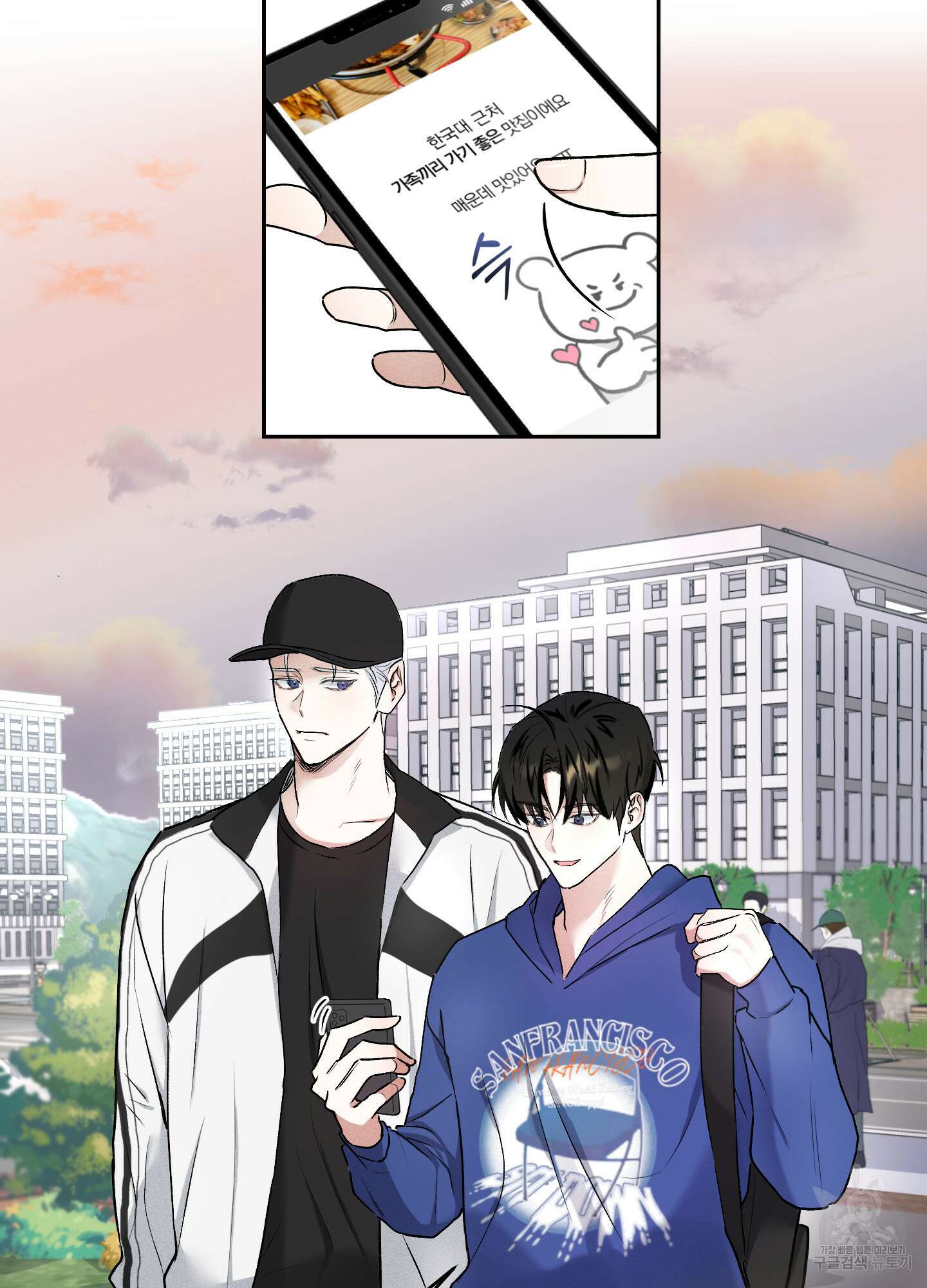 원 샷 원 8화 8