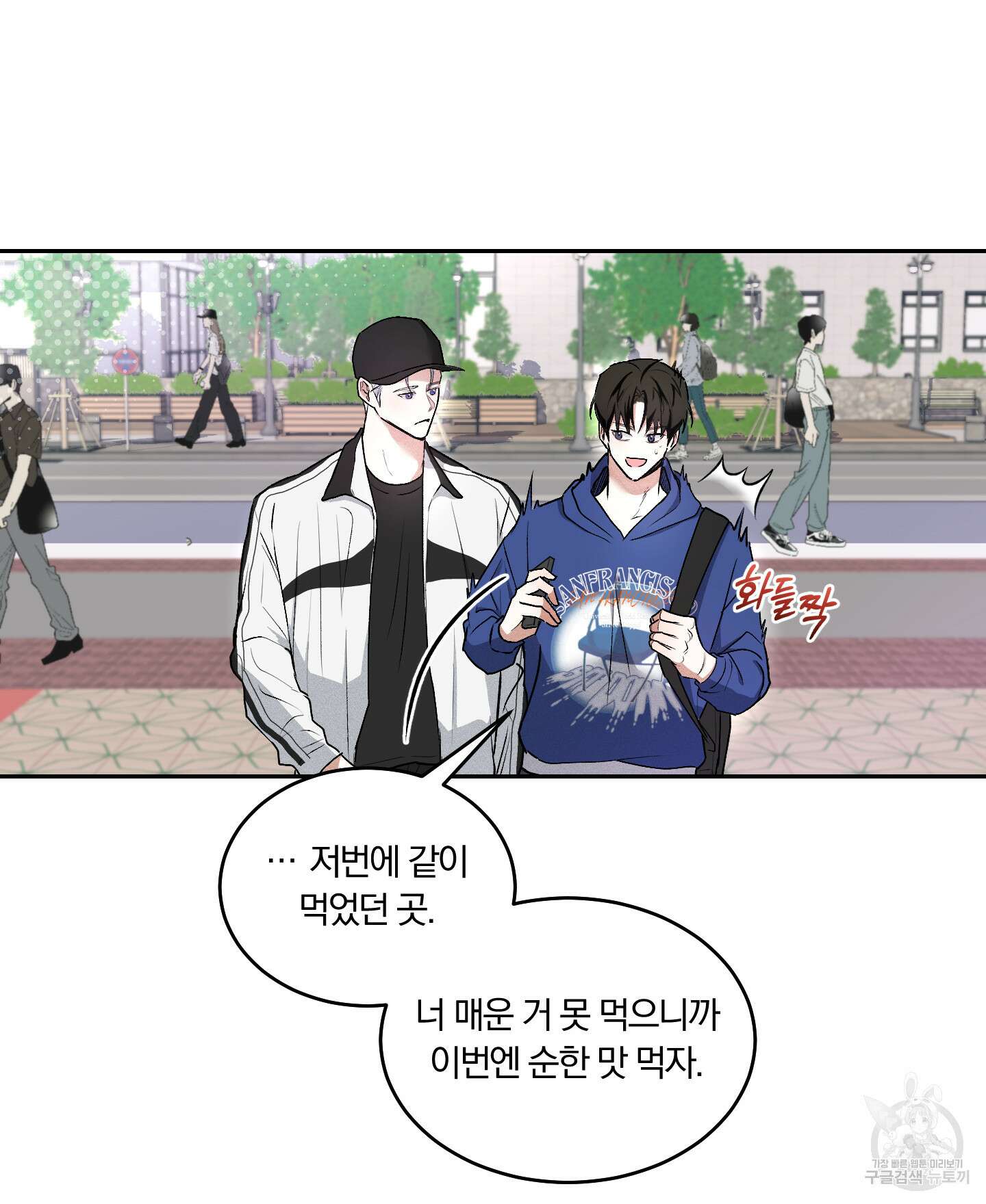 원 샷 원 8화 10