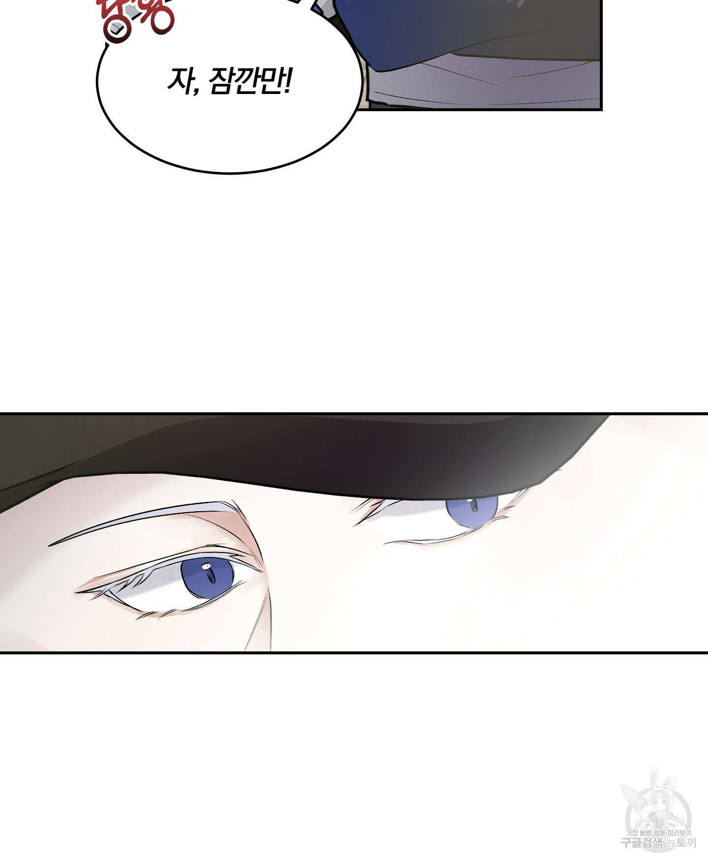 원 샷 원 8화 15