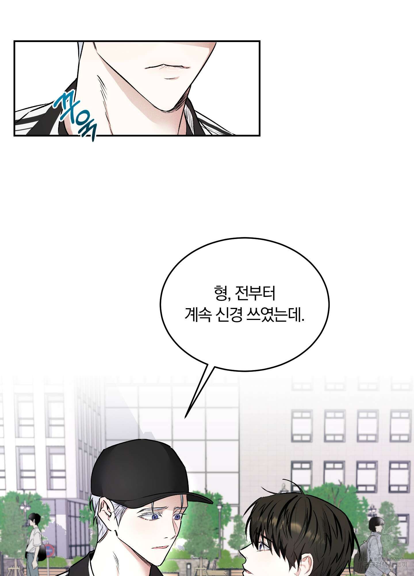 원 샷 원 8화 16