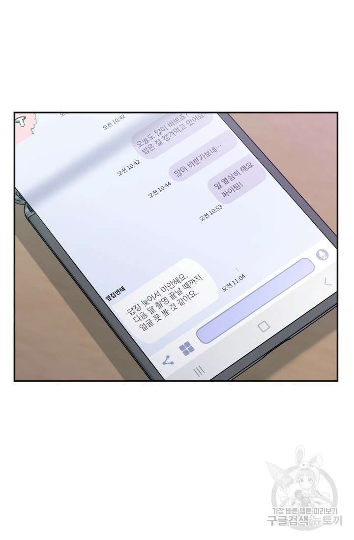 배송이 완료되었습니다 28화 6