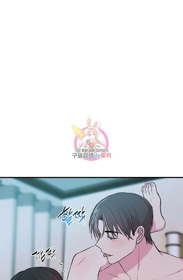 작아도 사랑해줘 8화 1