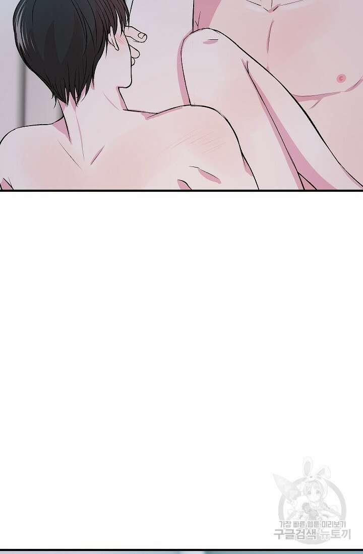 작아도 사랑해줘 8화 2
