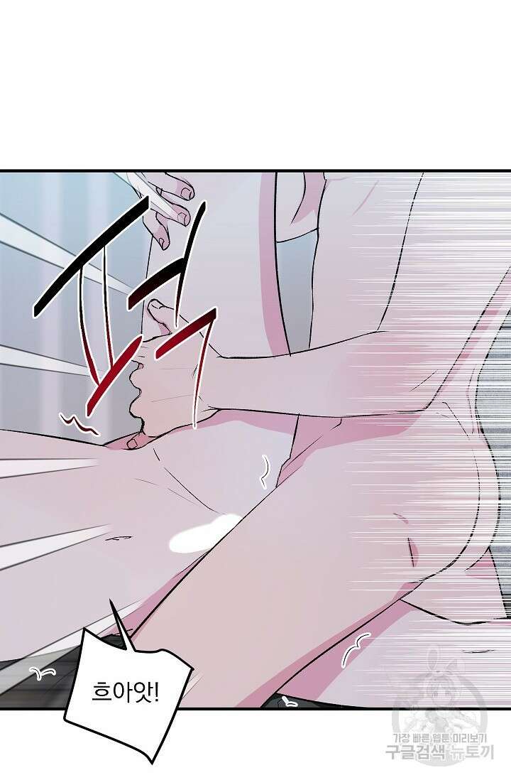 작아도 사랑해줘 8화 4