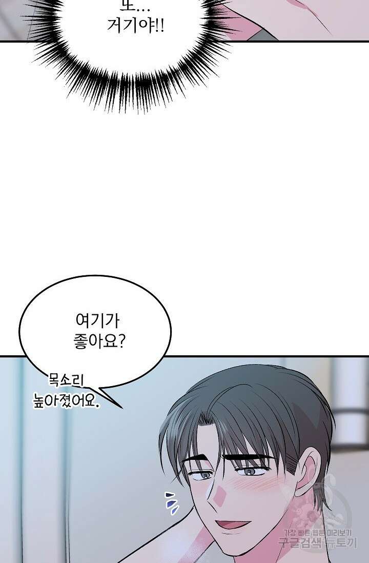 작아도 사랑해줘 8화 7