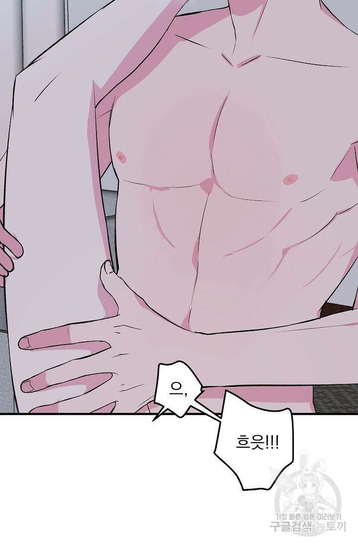 작아도 사랑해줘 8화 8