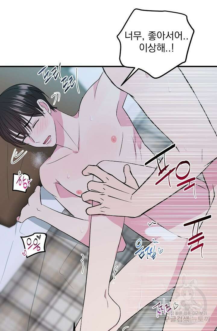 작아도 사랑해줘 8화 12