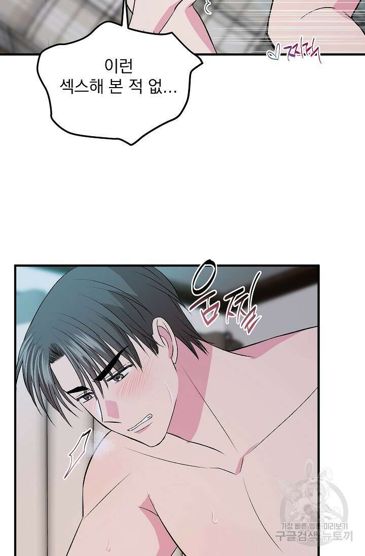 작아도 사랑해줘 8화 13