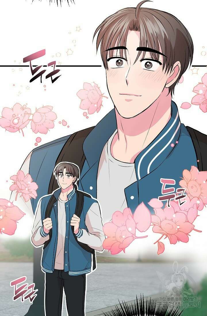 작아도 사랑해줘 18화 2