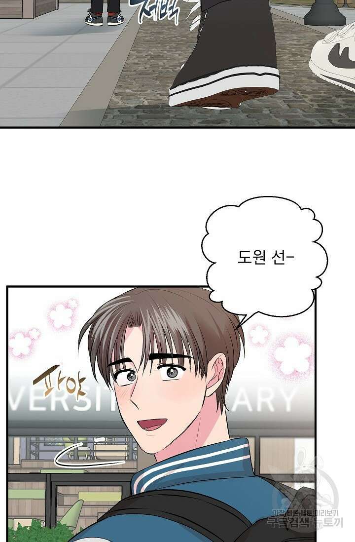 작아도 사랑해줘 18화 4