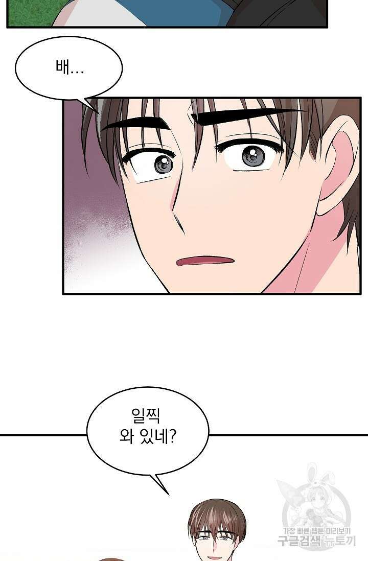 작아도 사랑해줘 18화 5